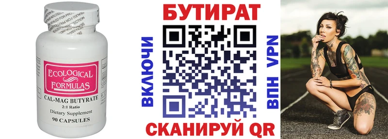 БУТИРАТ оксибутират  Ростов 