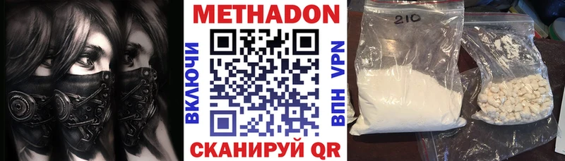 МЕТАДОН белоснежный Ростов